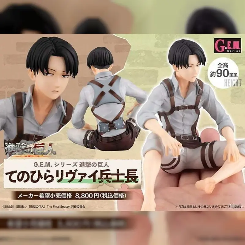 MEGAHOUSE G.E.M. 進擊的巨人 掌上系列 里維兵長