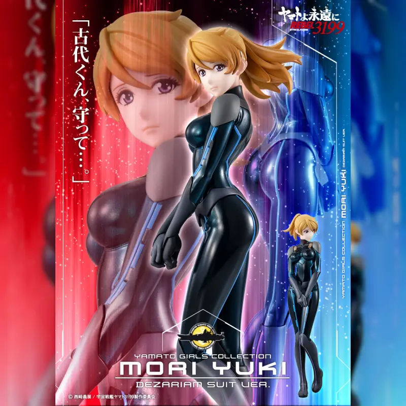 MEGAHOUSE 宇宙戰艦大和號 大和號永遠的 REBEL3199 森雪 德薩利亞姆套裝