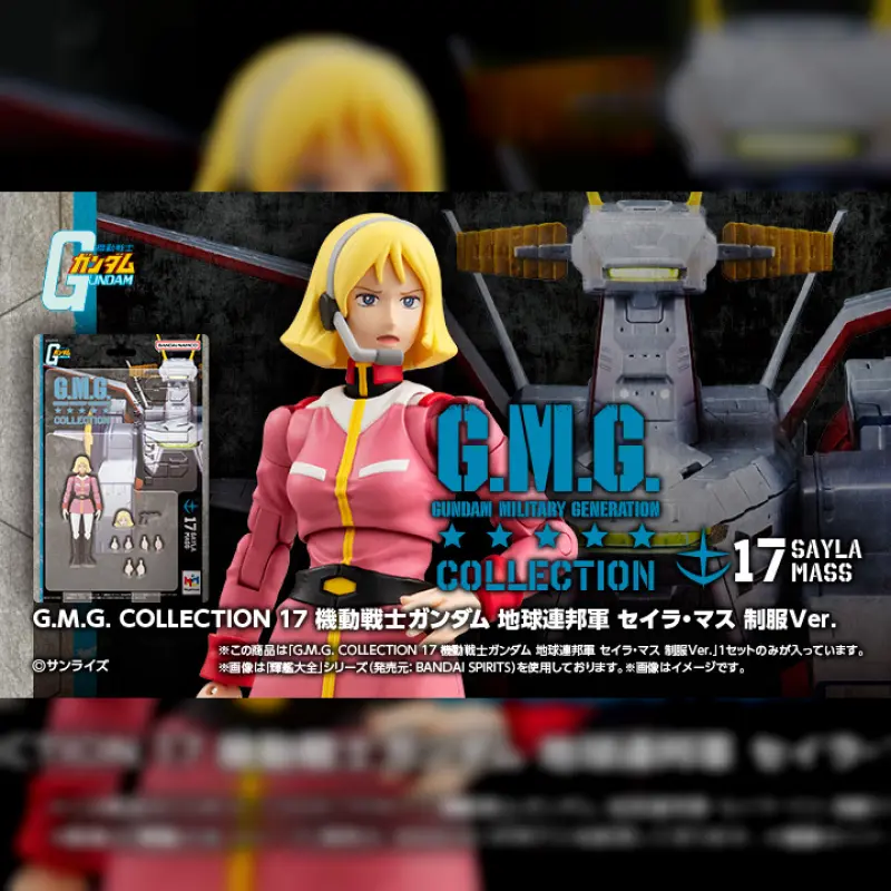 MEGAHOUSE G.M.G. COLLECTION 17 機動戰士鋼彈 地球聯邦軍 雪拉·馬斯 制服