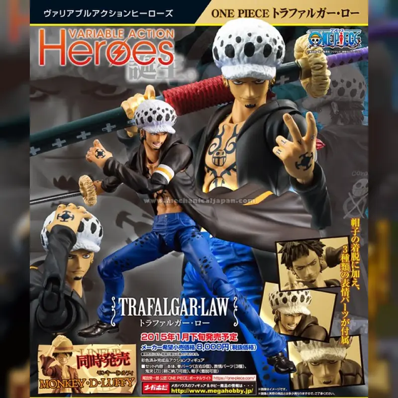 MEGAHOUSE V.A Heroes 航海王 托拉法爾加·羅