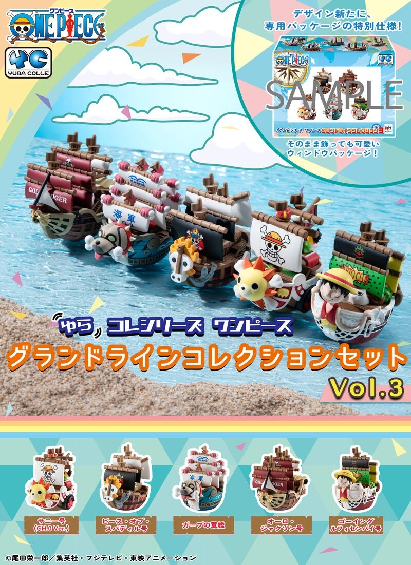 MEGAHOUSE 搖搖系列 航海王 偉大的航路 Vol.3 一中盒輪播圖