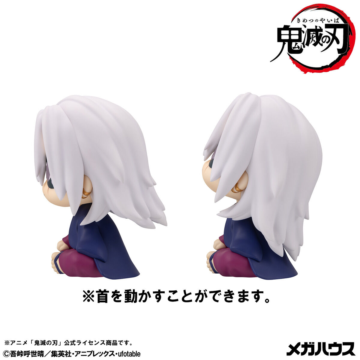MEGAHOUSE LOOKUP 鬼滅之刃 宇髓天元 元音柱輪播圖