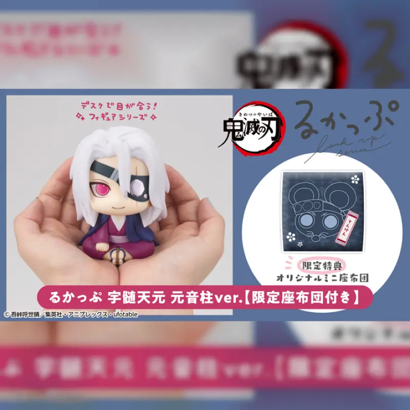 MEGAHOUSE LOOKUP 鬼滅之刃 宇髓天元  特典