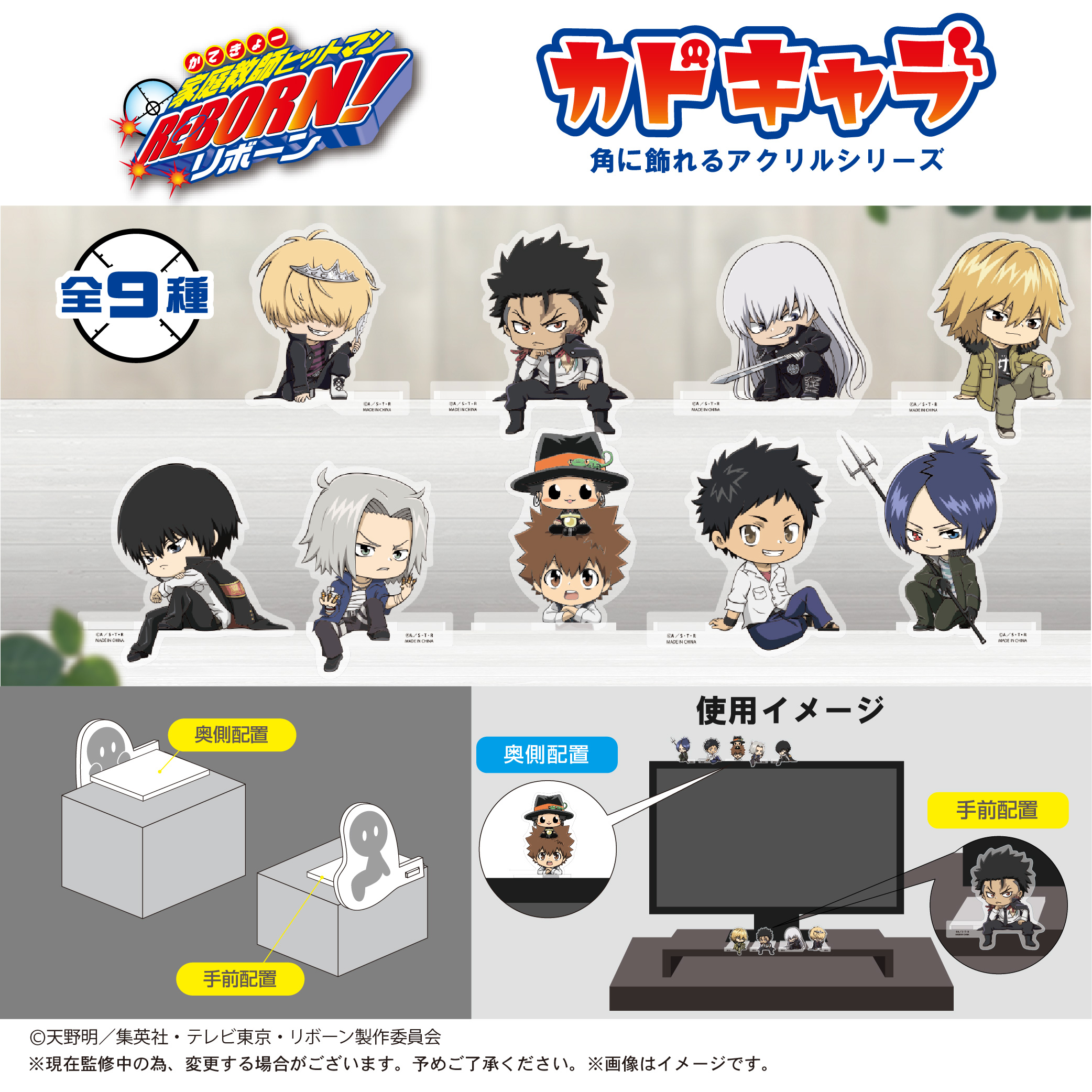 MAX LIMITED 家庭教師 Kadochara closed BOX 一中盒