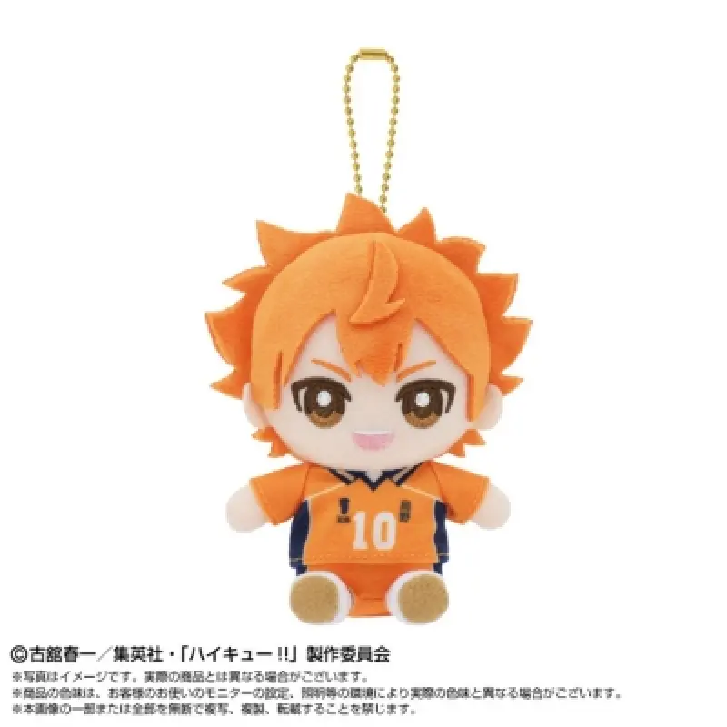 BANDAI《排球少年!!》日向翔陽 第二隊服ver. Chibi坐姿玩偶吊飾