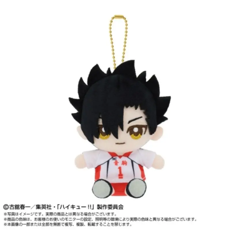 BANDAI《排球少年!!》黑尾鐵郎 第二隊服ver. Chibi坐姿玩偶吊飾