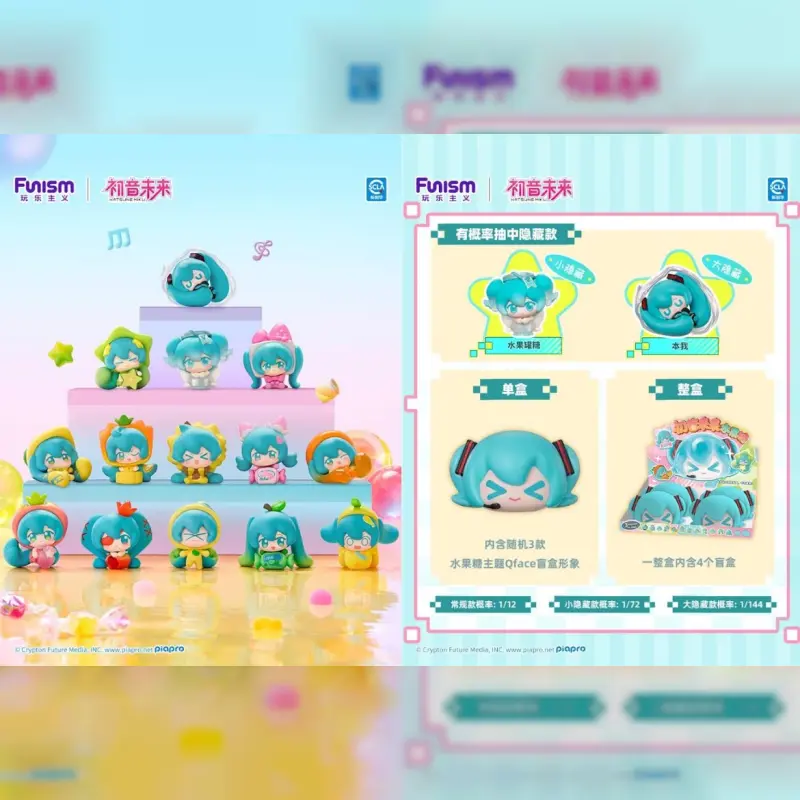 玩樂主義 盒玩 初音未來 水果糖主題Qface 一盒(4pcs/盒)
