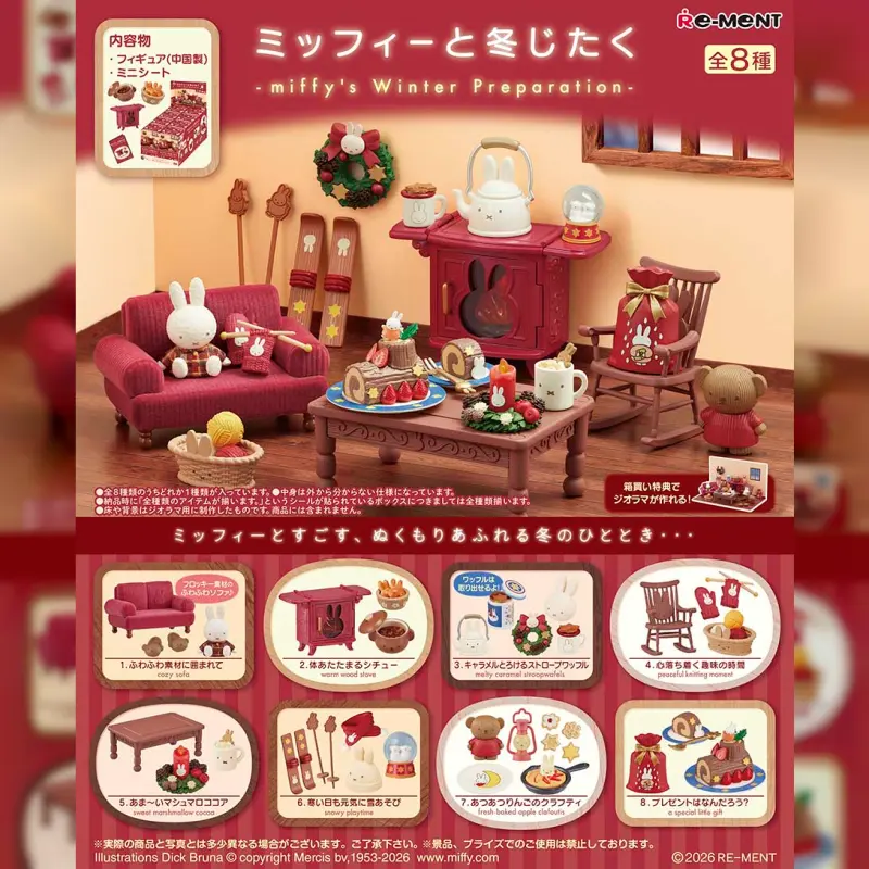 Re-ment盒玩 米飛兔與過冬準備 (全8種) 一中盒