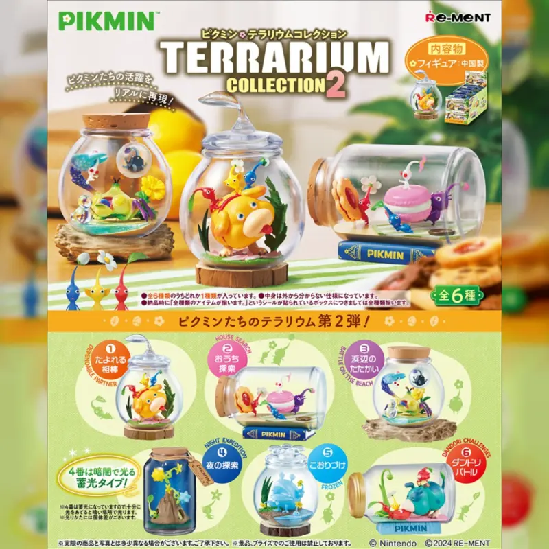 Re-ment盒玩《皮克敏》瓶中景收藏2 (全6種) 一中盒