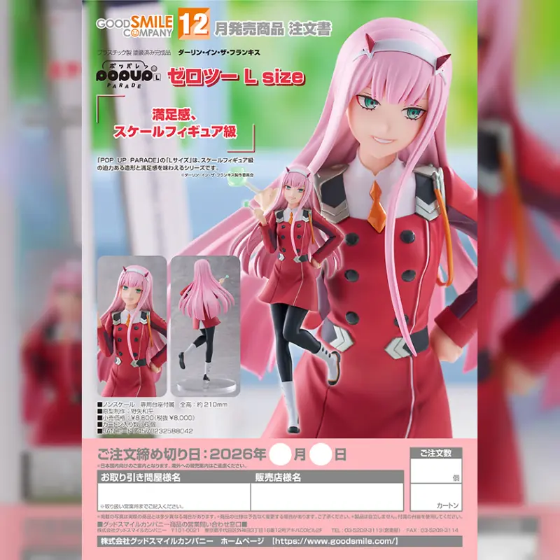 GSC POP UP PARADE《Darli-fra》02 L Size