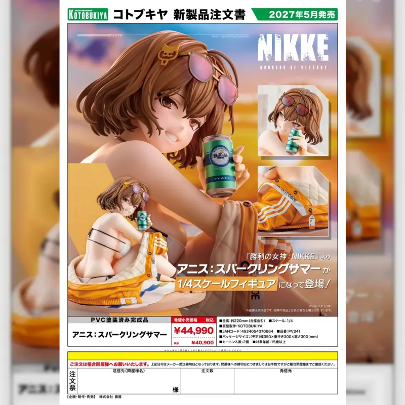 KOTOBUKIYA 1/4 PVC《妮姬》阿妮斯：閃耀夏日