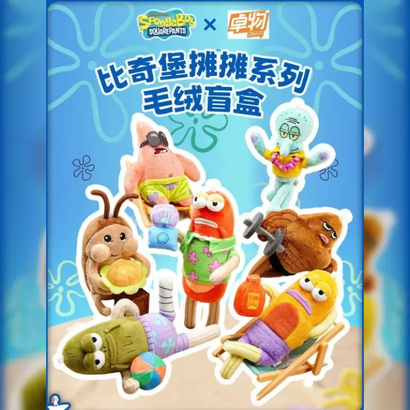 卓物盒玩 海綿寶寶 比奇堡攤攤系列 可動毛絨 一中盒