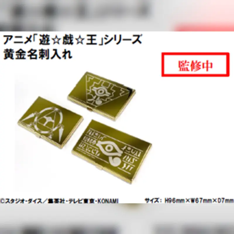 KONAMI 遊戲王系列 黃金卡片收納盒