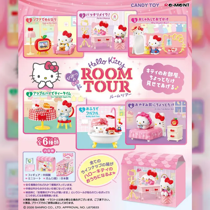 Re-ment 盒玩 凱蒂貓 秘密房間之旅 (全6種) 一中盒