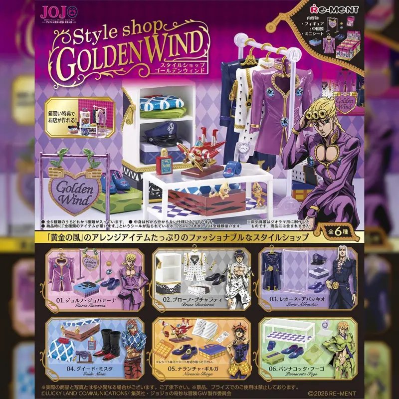 Re-ment 盒玩 JoJo風格館 -黃金之風- (全6種) 一中盒