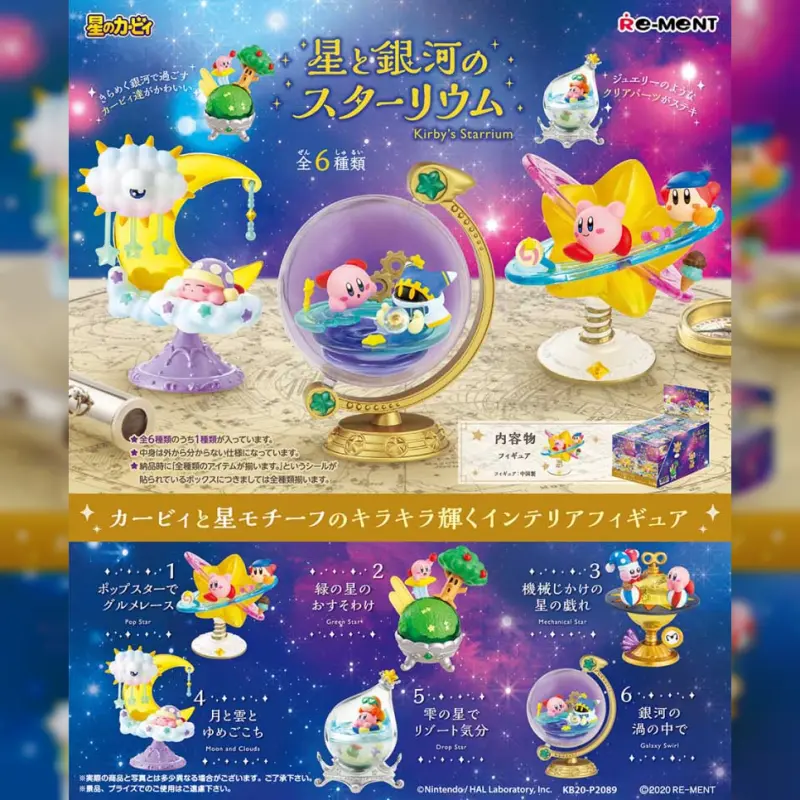 Re-ment 盒玩 星之卡比 ~星星與銀河星際~ (全6種) 一中盒