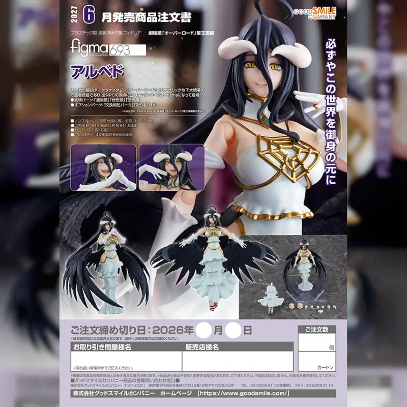 GSC figma 693《OVERLORD》雅兒貝德