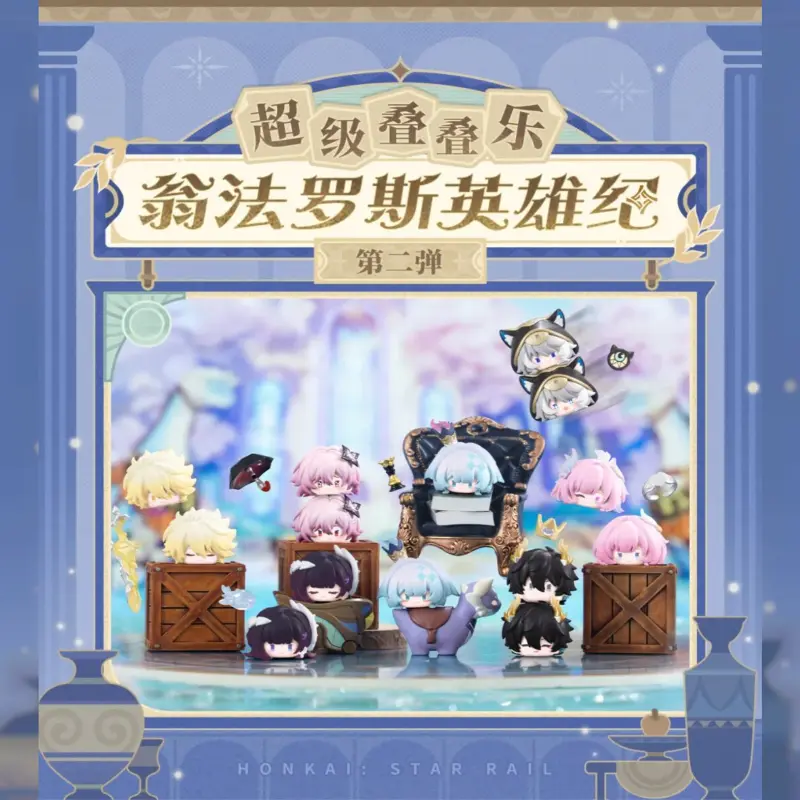 盒玩 崩壞:星穹鐵道 翁法羅斯英雄紀超級疊疊樂-第2彈 一中盒 (湊箱減量可能)