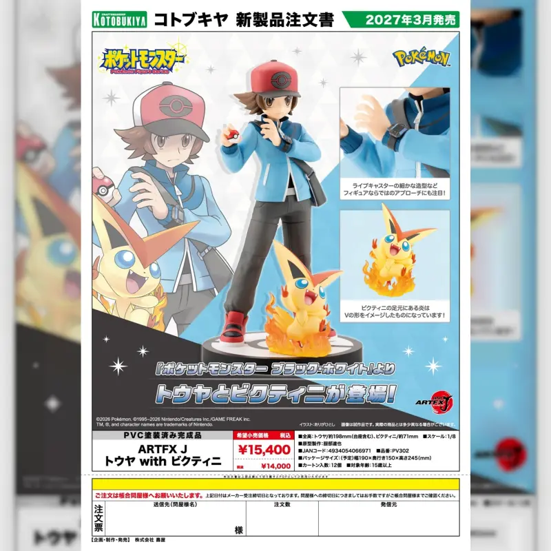 KOTOBUKIYA 1/8 PVC ARTFX J 寶可夢 鬥也 with 比克提尼 (湊箱減量可能)