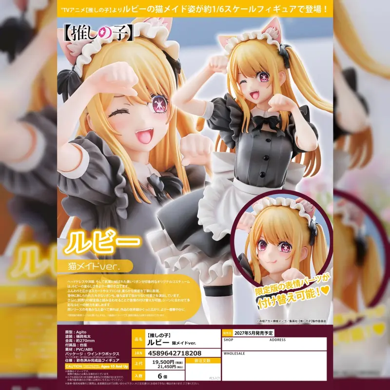 Union Creative 1/6 PVC《我推》露比 貓女僕ver. (湊箱減量可能)