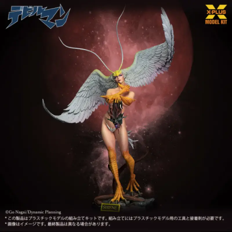 X‧PLUS 1/8 Sirene Plastic Model Kit