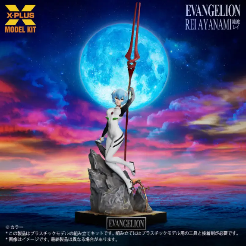 X‧PLUS 1/8 綾波零 Plastic Model Kit