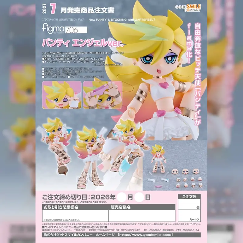 GSC figma 706《新吊帶襪天使》Panty 天使ver.
