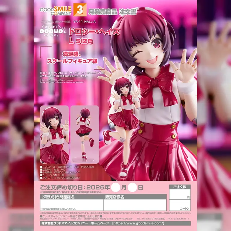 GSC POP UP PARADE《賽博朋克酒保行動》Dorothy Haze L Size