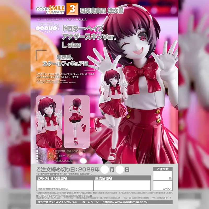 GSC POP UP PARADE《賽博朋克酒保行動》Dorothy Haze 另一膚色ver. L Size