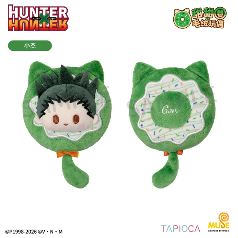 TAPIOCA 獵人x獵人 甜甜圈毛絨玩偶 小傑