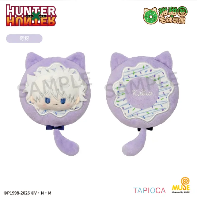 TAPIOCA 獵人x獵人 甜甜圈毛絨玩偶 奇犽