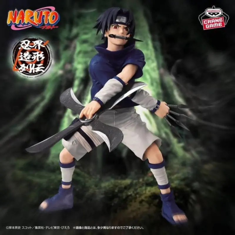 BANPRESTO 火影忍者 忍界造形列傳 宇智波佐助