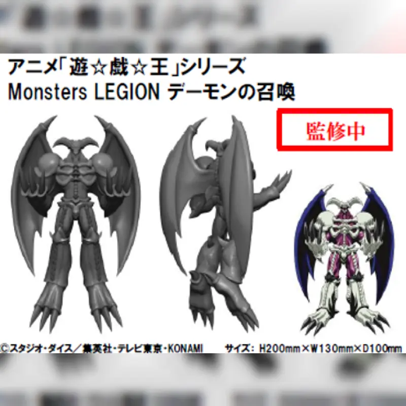 KONAMI 遊戲王系列 Monsters LEGION デーモンの召喚 (湊箱減量可能)
