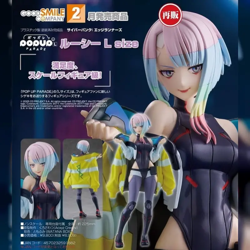GSC POP UP PARADE 露西 L Size