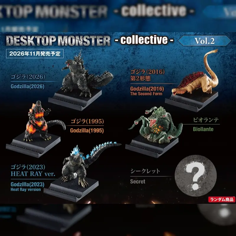 TOHO DESKTOP MONSTER-collective- vol.2 一組