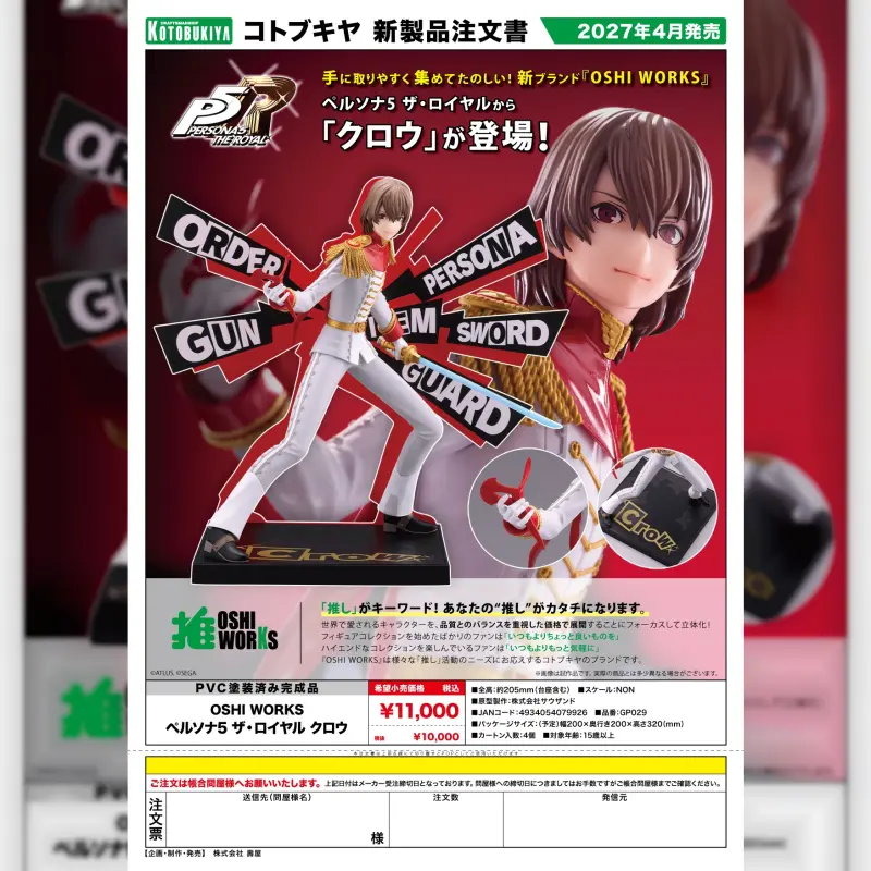 KOTOBUKIYA PVC『OSHI WORKS』《P5R》Crow