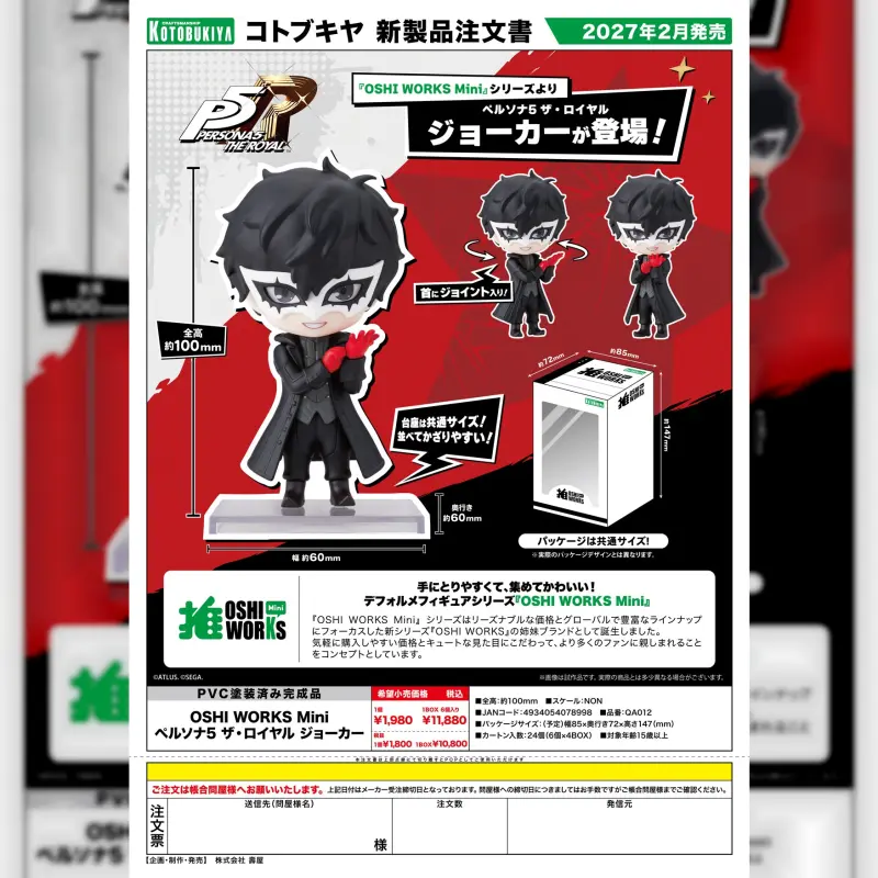 KOTOBUKIYA 『OSHI WORKS Mini』《P5R》Joker