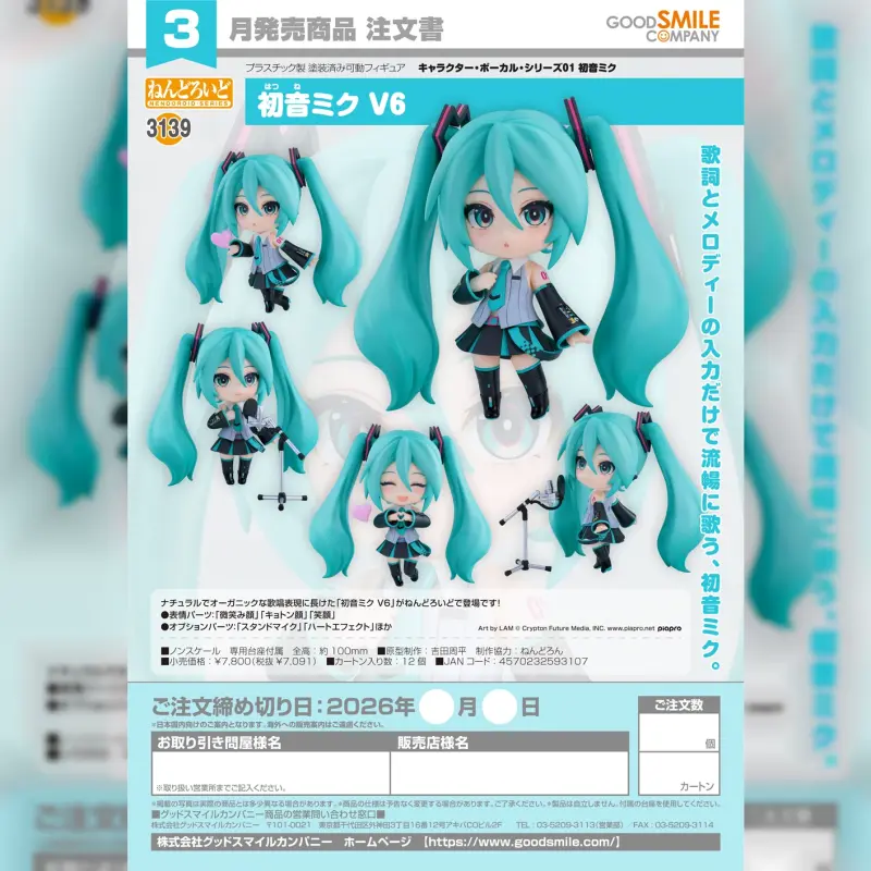 GSC 黏土人3139 初音未來 V6