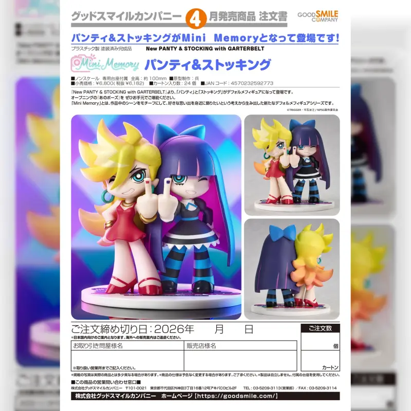 GSC Mini Memory《新吊帶襪天使》Panty & Stocking