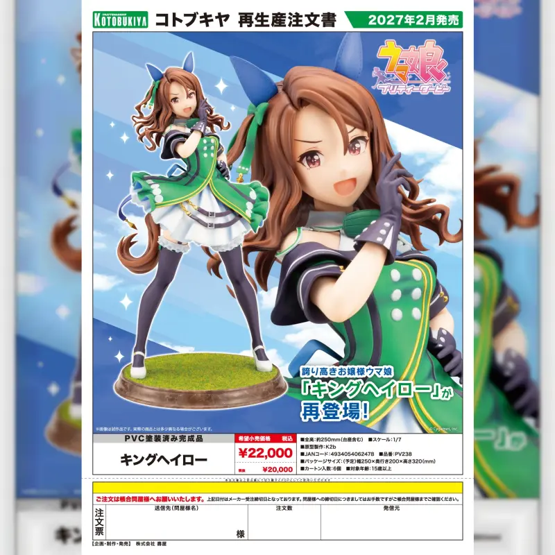 KOTOBUKIYA 1/7 PVC《賽馬娘》帝王光輝(湊箱減量可能)