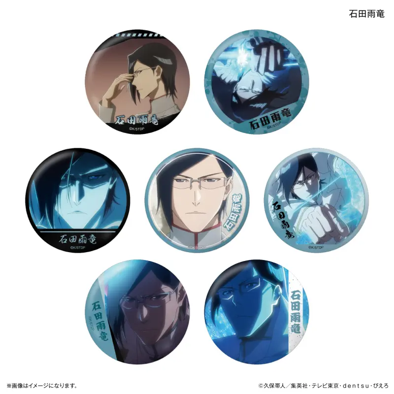 Culture Entertainment《死神 千年血戰篇》石田雨龍 個人主題徽章 (全7種) 一組