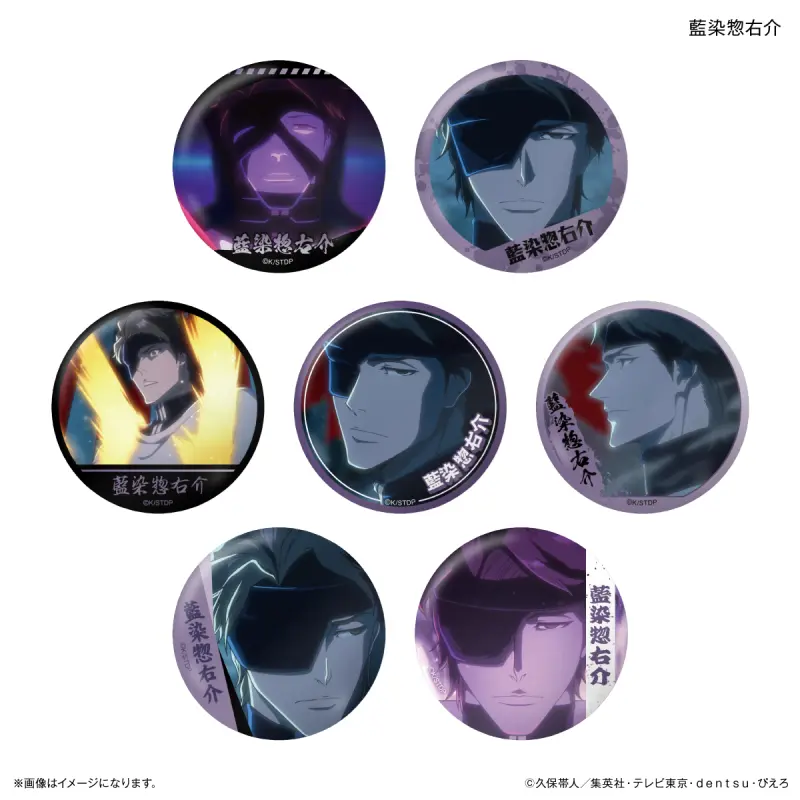 Culture Entertainment《死神 千年血戰篇》藍染惣右介 個人主題徽章 (全7種) 一組