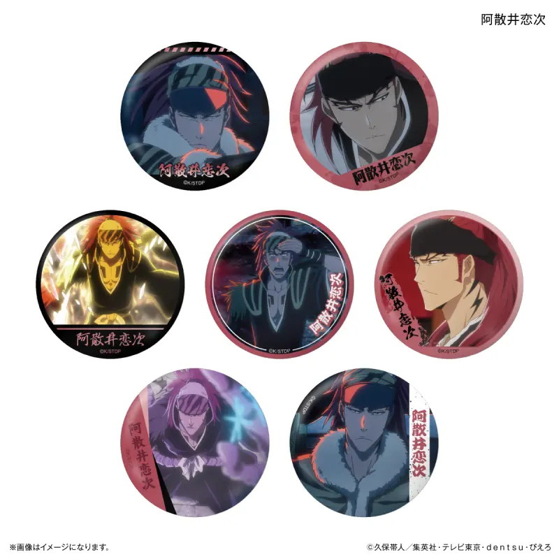 Culture Entertainment《死神 千年血戰篇》阿散井戀次 個人主題徽章 (全7種) 一組