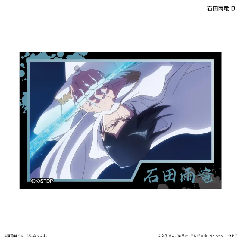 Culture Entertainment《死神 千年血戰篇》石田雨龍B 迷你藝術立牌