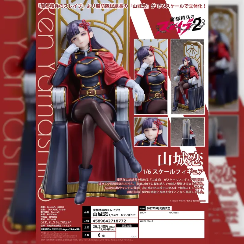 Union Creative 1/6 PVC《魔都精兵的奴隸2》山城戀