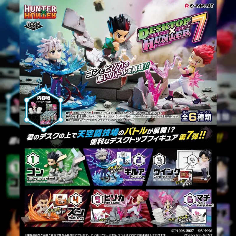Re-ment盒玩 DesQ《獵人》DESKTOP HUNTER 7 (全6種) 一中盒(湊箱減量可能)