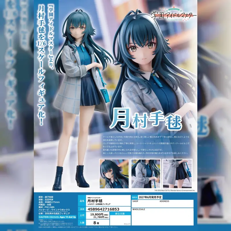 Union Creative 1/6 PVC《學園偶像大師》月村手毬