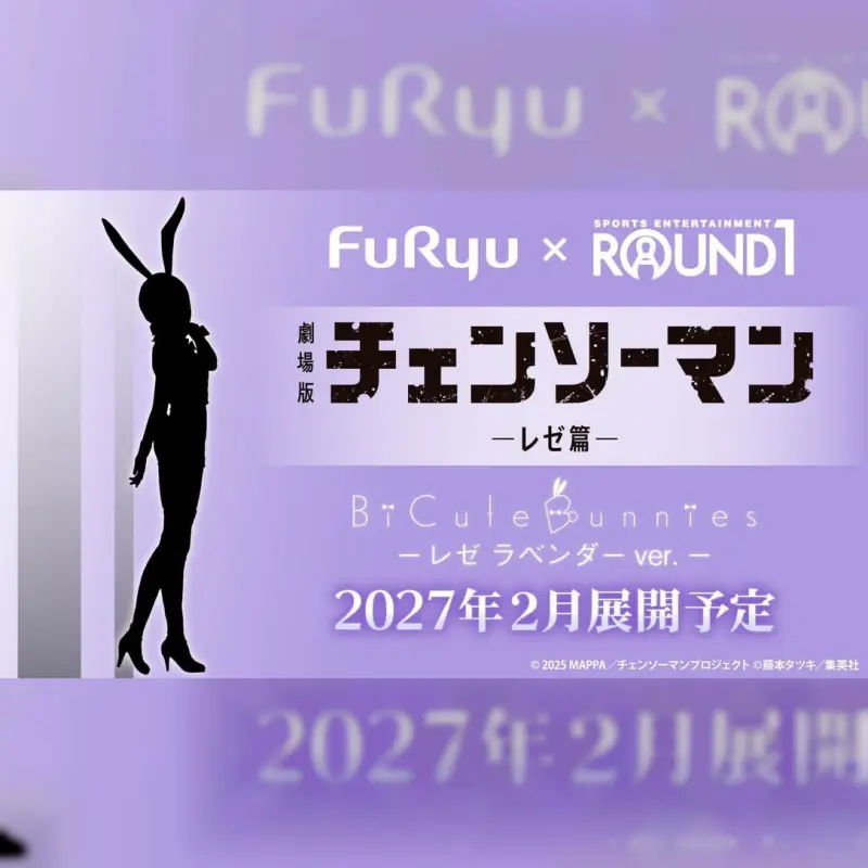 FuRyu 劇場版 鏈鋸人 蕾潔篇 BiCute Bunnies 兔女郎 蕾潔 薰衣草Ver